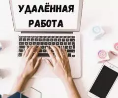 Требуется менеджер консультант