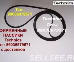 Technics японский пассик Technics Техникс пасик ремень