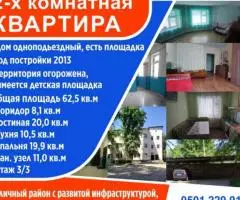 Продаю 2-комн квартиру, 62 кв м