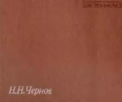 Литература по технологии машиностроения - 4