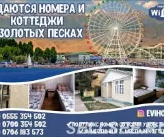 Гостевой дом Evi Бостери