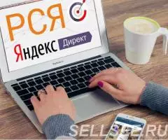 Бесплатная настройка рекламы в РСЯ за отзыв - 2