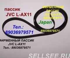 Фирменный пассик JVC L-A21 L-AX1 L-AX11 L-A10 L-A11 MF-33 ...