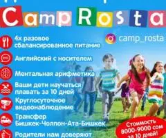 Детский лагерь Camp Rosta