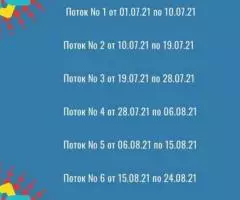 Детский лагерь Camp Rosta - 2