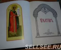 Псалтирь. М. Издательский Совет Русской Православной ... - 2