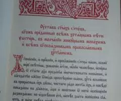 Псалтирь. М. Издательский Совет Русской Православной ... - 3