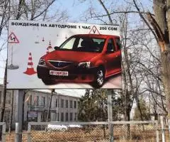 Автошкола обучает водителей категории В и ВС . - 3