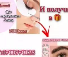 Обучение ногтевого сервиса, наращивание ресниц, ... - 3