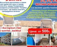 Пансионат Sunrise на Иссык-Куле расположен в самом центре