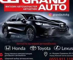 Магазин автозапчастей Grand Auto