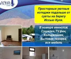 Гостевой дом Лагуна Сити