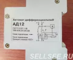 Автомат дифференциальный АД12 2P С25 IEK. - 2