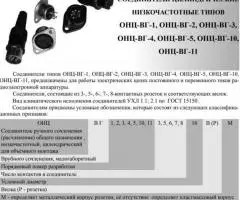 Разъёмы советские 3-5 штырьковые от аппаратуры - 6