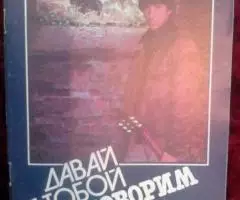 Автографы Олега Митяева и Константина Тарасова - 2