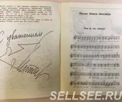 Автографы Олега Митяева и Константина Тарасова - 3