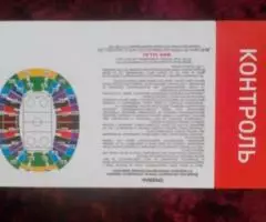 Билеты с матча СКА - Динамо Москва - 2016 г - 2