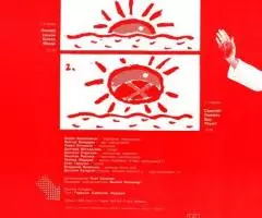 Аукцыон - Дупло - 2