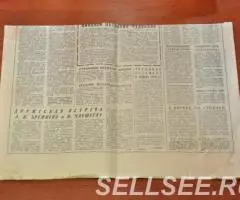 Газета Труд от 6 августа 1977г - 3