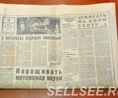 Газета Труд от 6 августа 1977г - 4