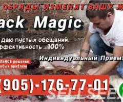 Магические Услуги в Армении Ереван. armenia magic erevan