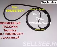 Пассики technics sl 230 235 23 японский пасик technics ...