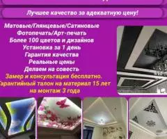 Установка натяжных потолков любой сложности