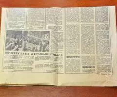 Газета Труд от 6 августа 1977г - 7