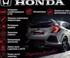 Автоцентр Honda На все японские авто