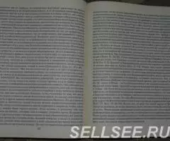 Творения Святого отца нашего Иоанна Златоуста, Архиепископа ... - 3