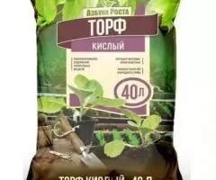 Садовый центр Наш Сад реализует торф оптом и в розницу. - 2