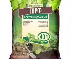 Садовый центр Наш Сад реализует торф оптом и в розницу. - 3