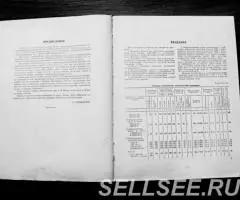 Справочник - Приёмно-усилительные лампы и их зарубежные ... - 3