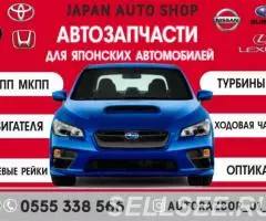 Запчасти на японские автомобили в Бишкеке