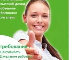 Удаленная работа на неполный день