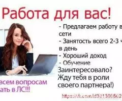 Подработка для женщин, совмещение