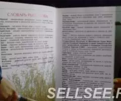 Безопасность на рыбалке - 2