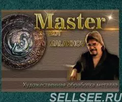 Художественная чеканка по металлу реставрация - 2