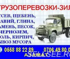 Грузоперевозки, глина, песок - 2