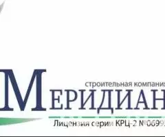 Строительная компания Меридиан - 2