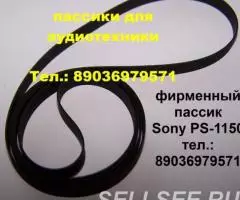 пассики Sony HMK 414 пассик Sony HMK 313 пассик Sony JJ 505 ...