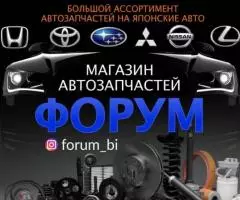 Магазин автозапчастей Форум