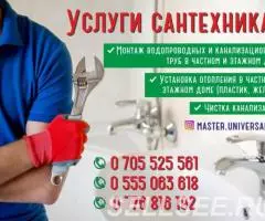 Услуги сантехника в Бишкеке - 2