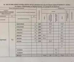 Продаю 2-комн квартиру, 78 кв м - 5