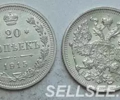 Россия. 20коп. , 1915 ВС