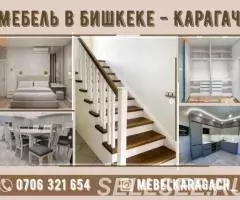 Мебель Карагач мебель из натурального дерева