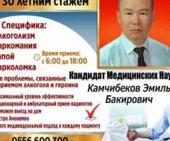 Нарколог Кандидат Медицинских Наук