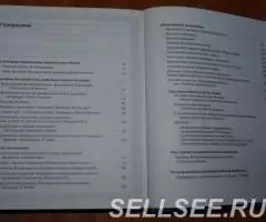 И будь здорова от болезни твоей о женских немощах . Сост. ... - 3