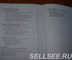 И будь здорова от болезни твоей о женских немощах . Сост. ... - 4