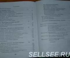 Бойко Н. Н. Защитный зонтик для женского здоровья женское ... - 3